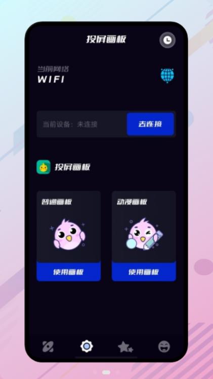 橙子投屏(2)