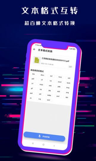 格式转换音频提取器(1)