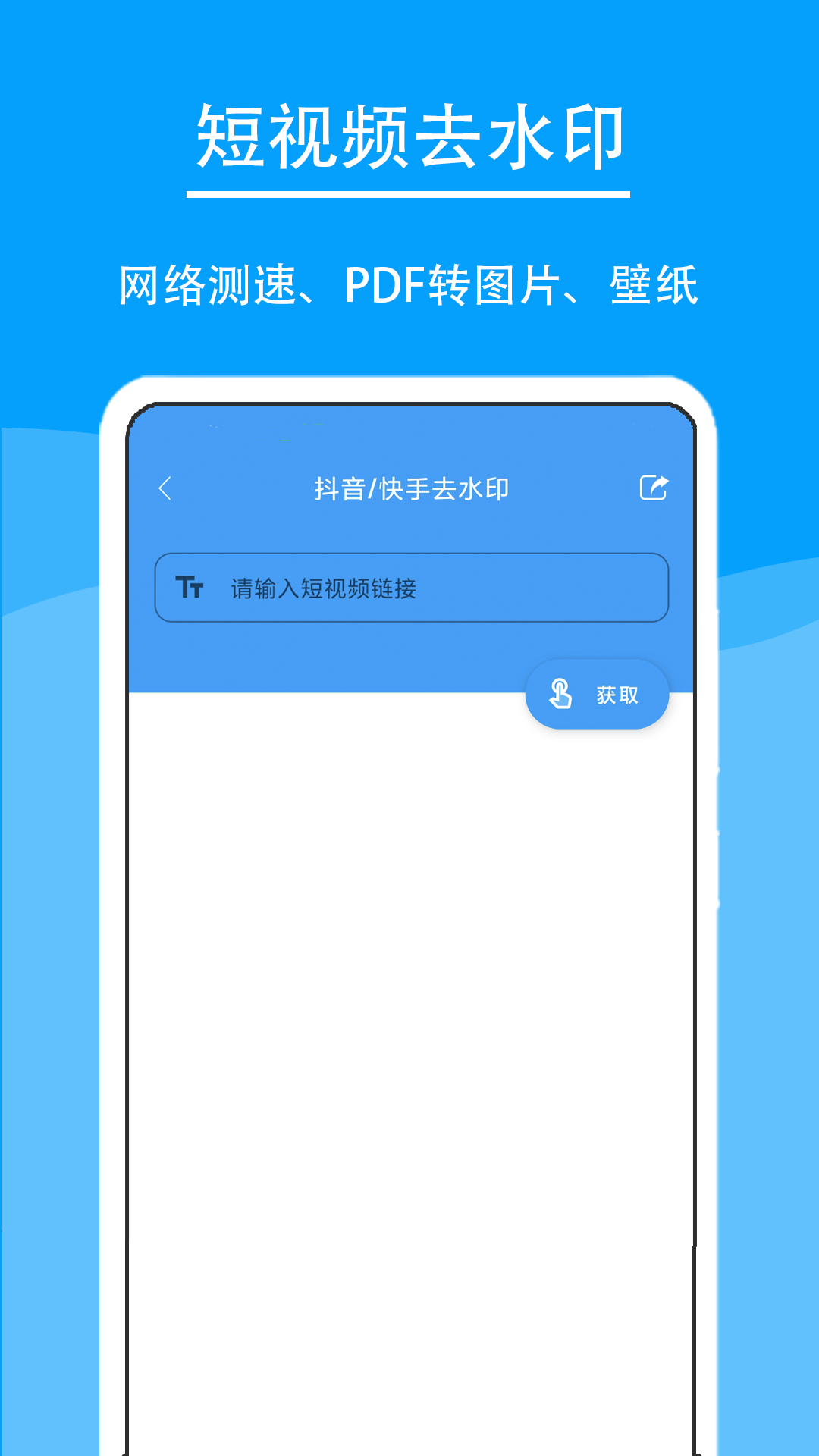 极速工具箱(1)