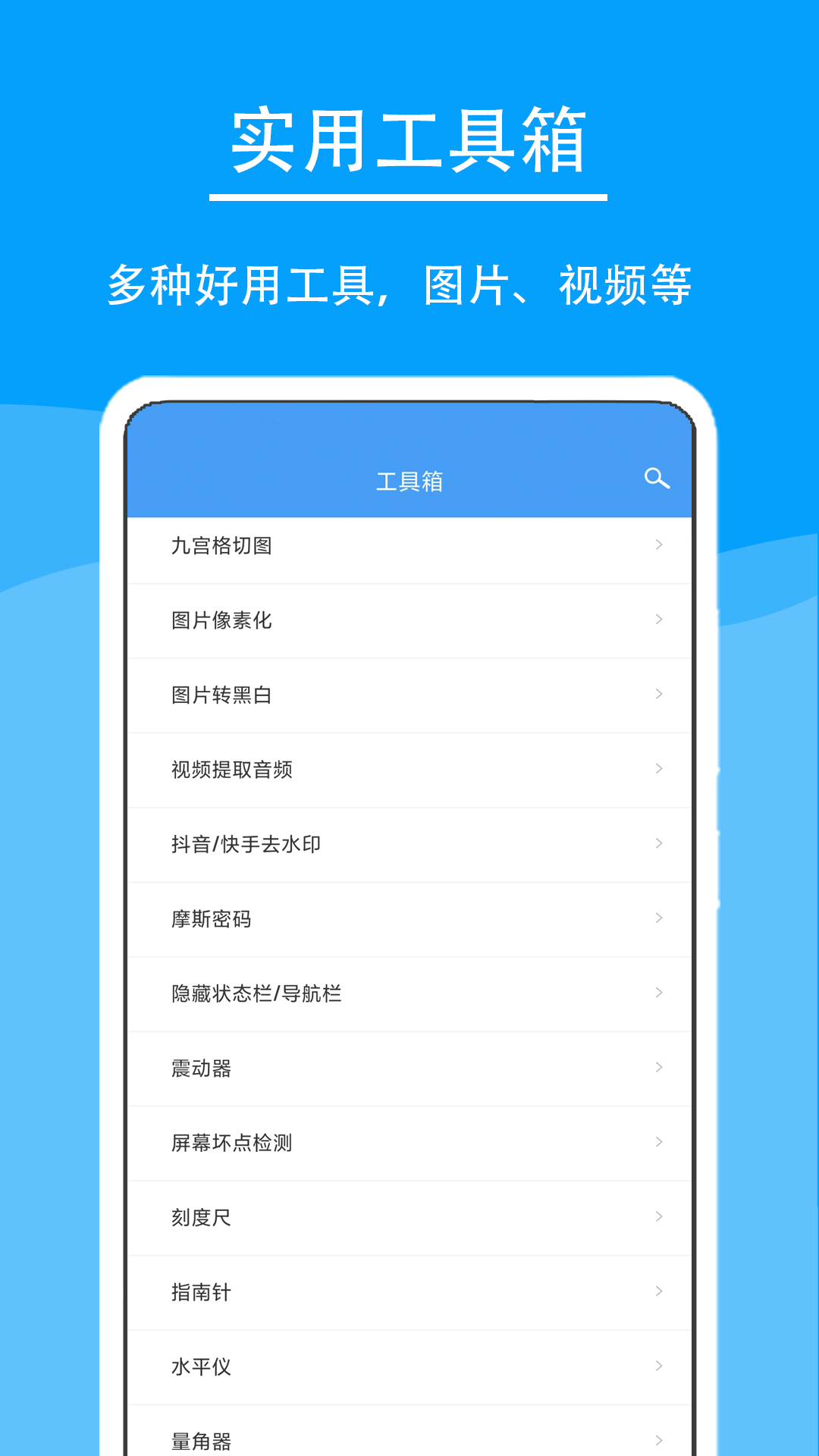 极速工具箱(2)