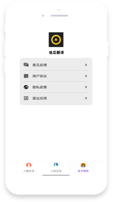 地瓜翻译(1)