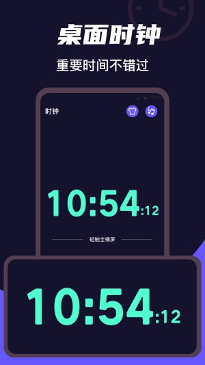 桌面时钟Clock(1)