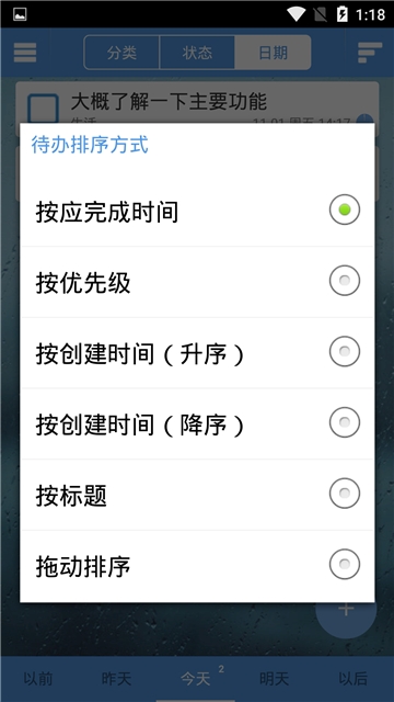 效率记事本(1)