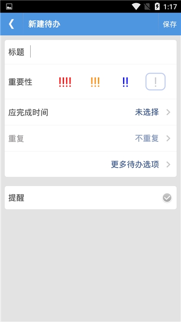 效率记事本(2)