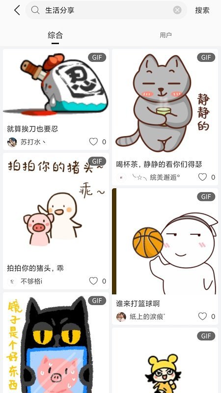 搞笑GIF(1)