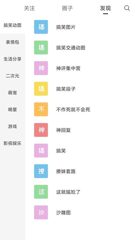 搞笑GIF(2)