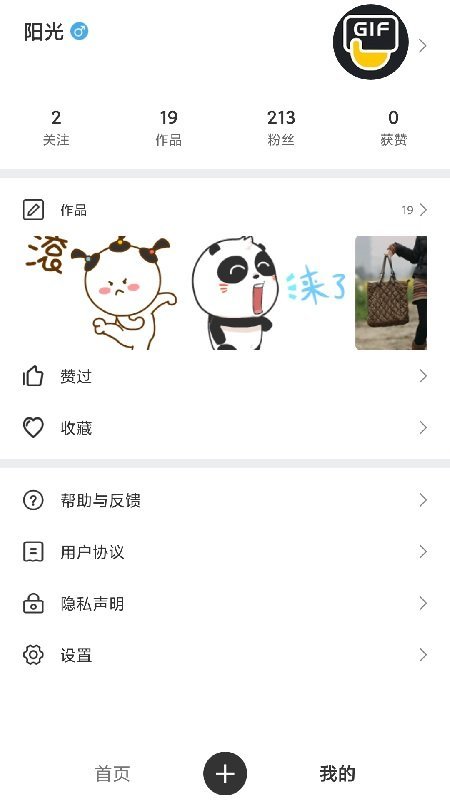 搞笑GIF(3)