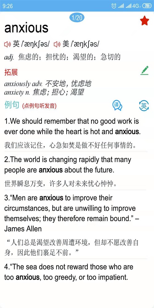 高中英语词汇通(3)