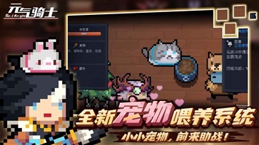 元气骑士2023全无限5.0.4(5)