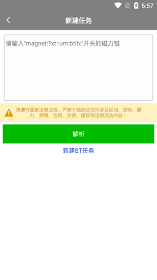 黑米磁力搜索(1)
