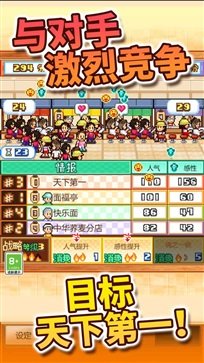 开罗拉面店无限金币魂点(3)