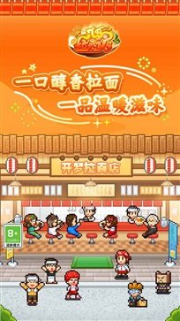 开罗拉面店无限金币魂点(4)