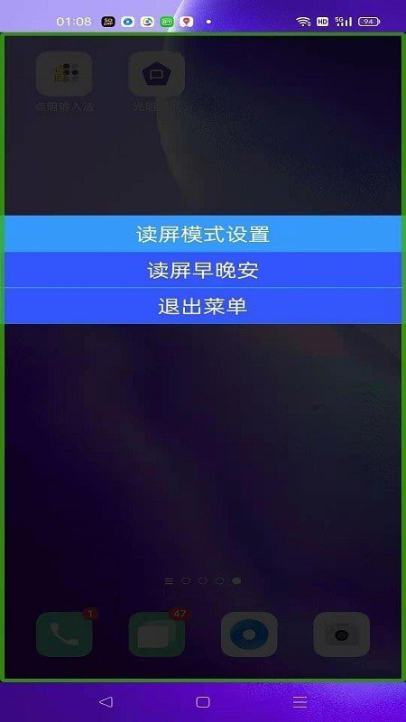 光明读屏(2)