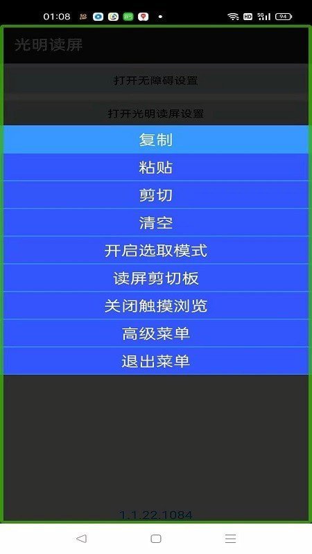 光明读屏(3)