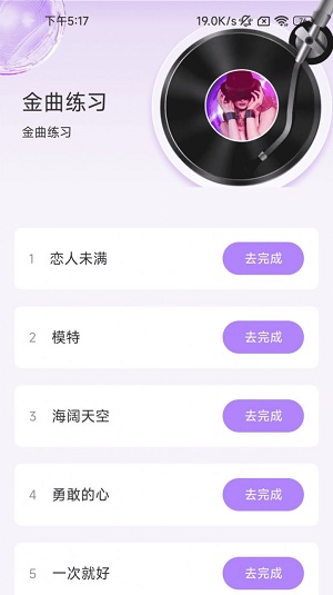 抖抖计步(2)