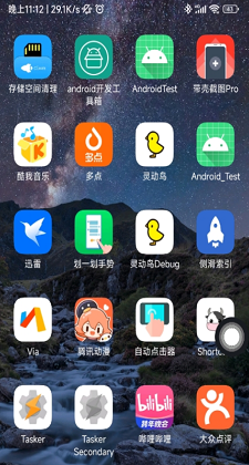 悬浮球球(2)