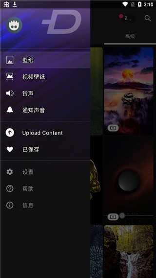 Zedge壁纸(2)