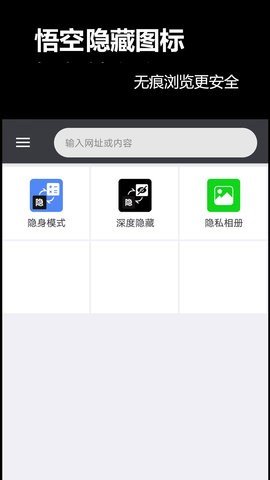 悟空隐藏图标(2)