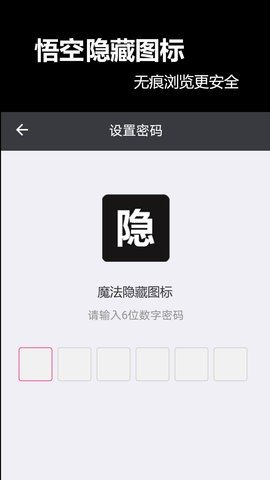 悟空隐藏图标(3)