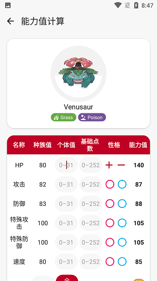 破壳萌计算器(1)