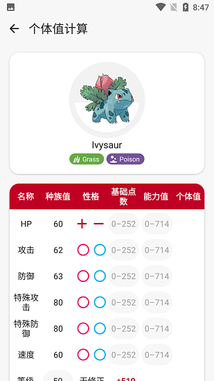 破壳萌计算器(2)