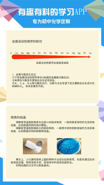 土豆化学(2)