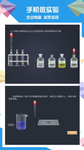 土豆化学(1)