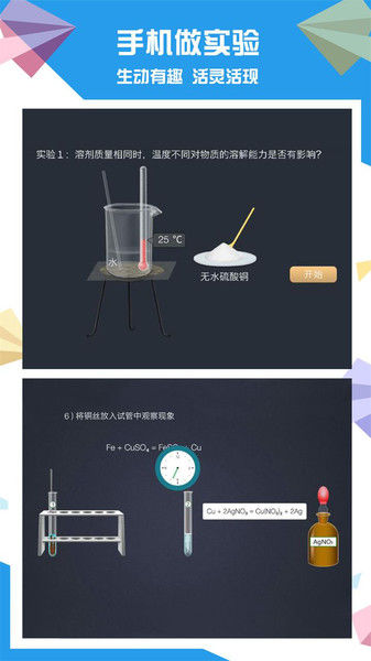 土豆化学(3)