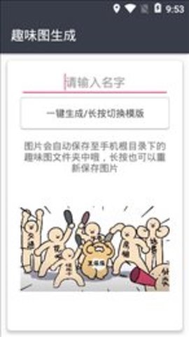 趣味图生成(2)