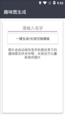 趣味图生成(3)