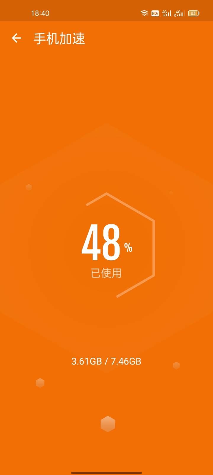 智能手机清理宝(2)