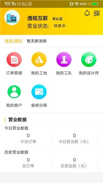 艺人装修(1)