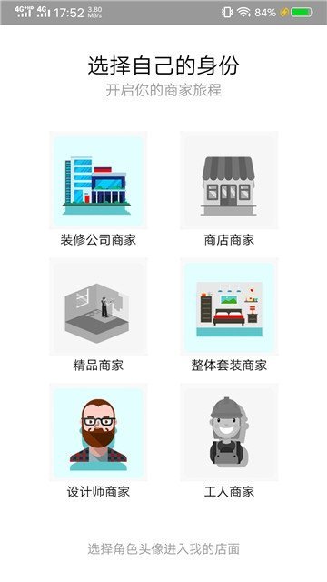 艺人装修(2)