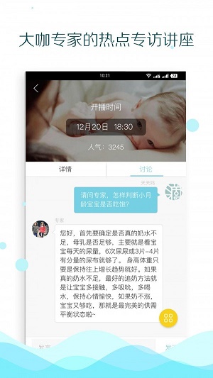 鱼而育儿(2)