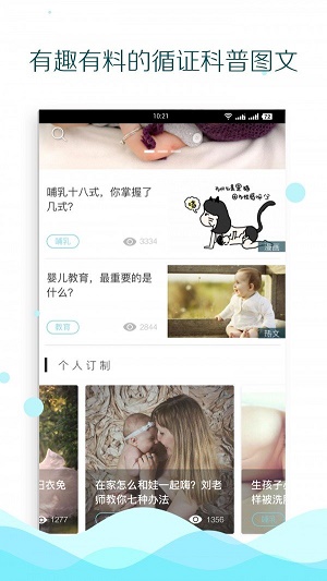 鱼而育儿(3)