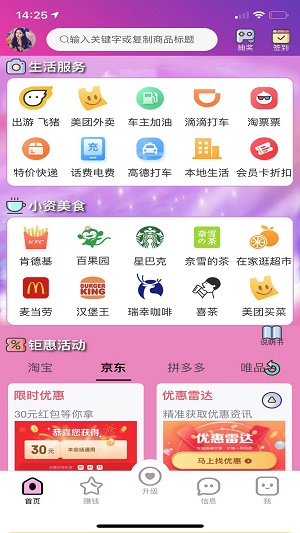 寻宝鸭(2)