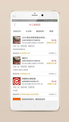 狼图招聘(3)