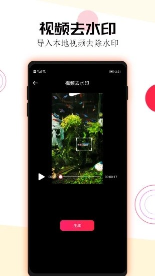 短视频一键去水印(2)