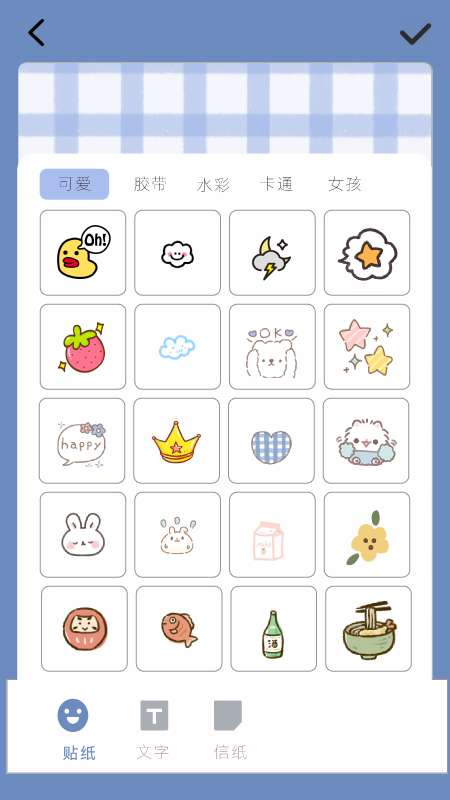 多多手账(3)