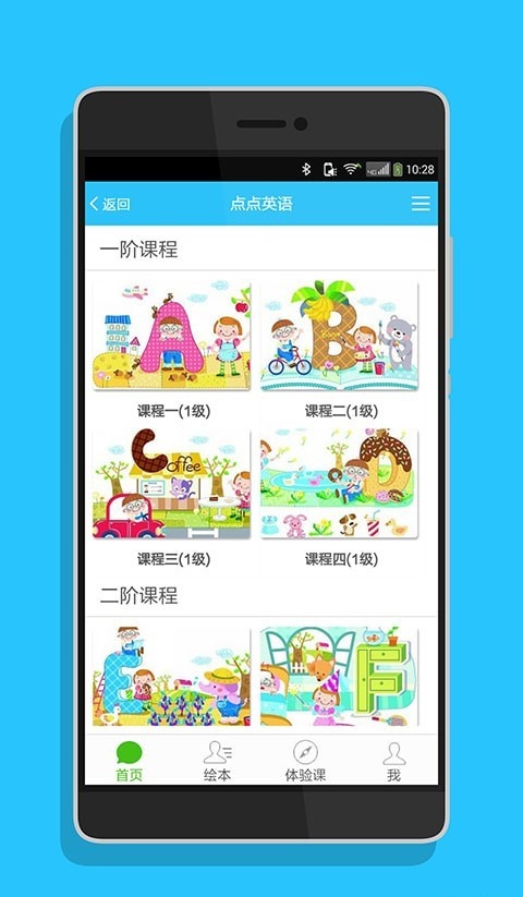 点点教育(2)