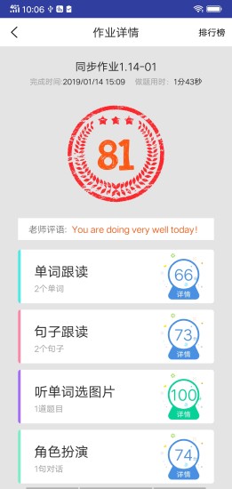 英语ai听说(3)