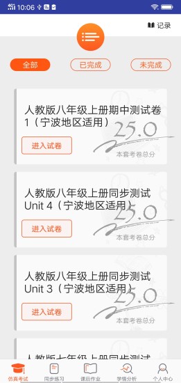 英语ai听说(1)