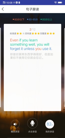 英语ai听说(2)