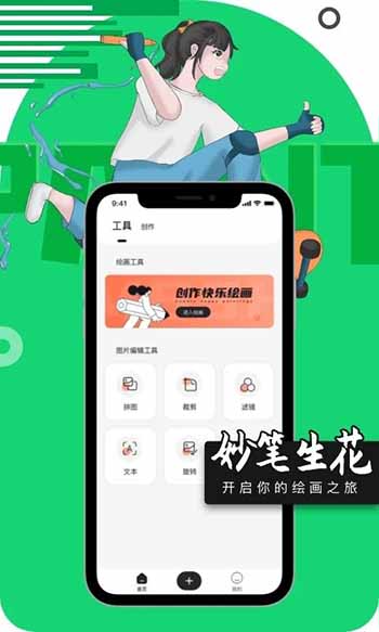 妙笔生花绘画(1)