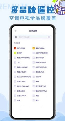 红外遥控器控(2)