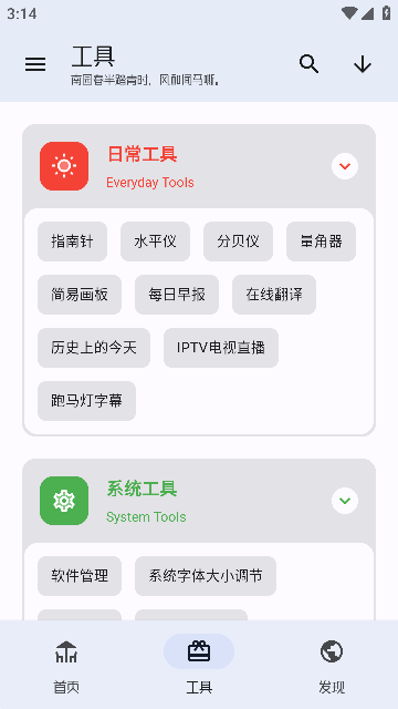 趣玩工具箱(2)
