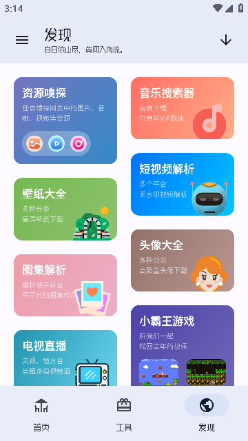 趣玩工具箱(3)