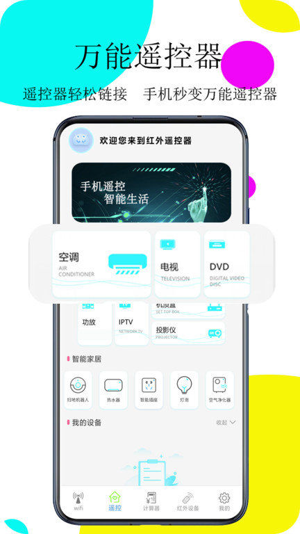 万能空调王(1)