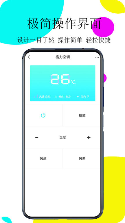 万能空调王(2)