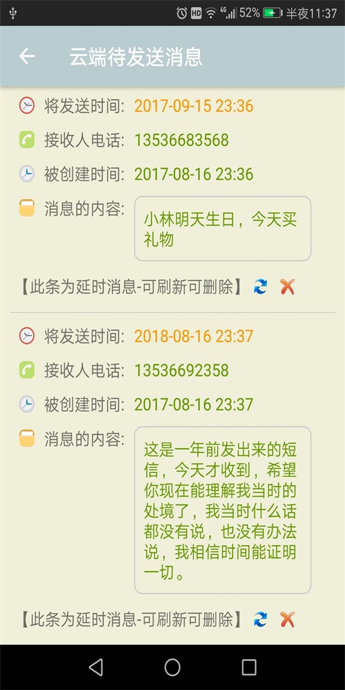 时光短信(2)